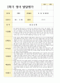 만 0세 2학기 영아발달평가 -7명 3페이지