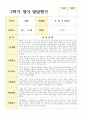 만 0세 2학기 영아발달평가 -7명 4페이지