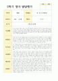 만 0세 2학기 영아발달평가 -7명 5페이지