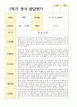 만 0세 2학기 영아발달평가 -7명 6페이지