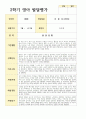 만 0세 2학기 영아발달평가 -7명 7페이지