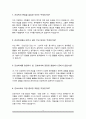 간호학과 편입 면접질문&답변 (면접질문25문항 및 합격답변) +1분 자기소개 추가 4페이지