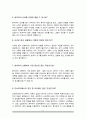 간호학과 편입 면접질문&답변 (면접질문25문항 및 합격답변) +1분 자기소개 추가 5페이지