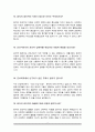 간호학과 편입 면접질문&답변 (면접질문25문항 및 합격답변) +1분 자기소개 추가 7페이지