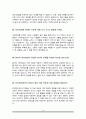 간호학과 편입 면접질문&답변 (면접질문25문항 및 합격답변) +1분 자기소개 추가 10페이지