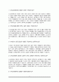 교육대학원 사서교육 면접질문&답변 (면접질문25문항 및 합격답변) +1분 자기소개 추가 4페이지