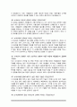 교육대학원 사서교육 면접질문&답변 (면접질문25문항 및 합격답변) +1분 자기소개 추가 6페이지