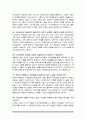 교육대학원 사서교육 면접질문&답변 (면접질문25문항 및 합격답변) +1분 자기소개 추가 7페이지