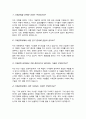기계공학과 편입 면접질문&답변 (면접질문25문항 및 합격답변) +1분 자기소개 추가 4페이지