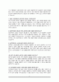 대기업 생산직 면접답변(면접질문 25문항 & 합격답변모음), 면접1분 자기소개 추가 5페이지