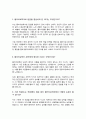 물리치료학과 편입 면접질문&답변 (면접질문25문항 및 합격답변) +1분 자기소개 추가 4페이지