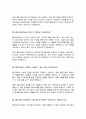 물리치료학과 편입 면접질문&답변 (면접질문25문항 및 합격답변) +1분 자기소개 추가 12페이지