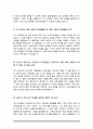 보건관리자 면접질문&답변 (면접질문25문항 및 합격답변) +1분 자기소개 추가 7페이지
