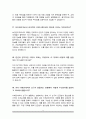 보건관리자 면접질문&답변 (면접질문25문항 및 합격답변) +1분 자기소개 추가 9페이지