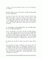 보건관리자 면접질문&답변 (면접질문25문항 및 합격답변) +1분 자기소개 추가 10페이지