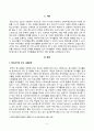 [레크리에이션활동지도][방송통신대학교] 오늘날 청소년기의 주요 사회문제와 여가활동의 관계 2페이지