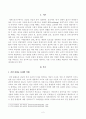 [방송통신대학교][사회문제론] 의료기술의 꾸준한 발전과 건강 지식의 보급에도 불구하고 사회의 건강 불평등은 쉽사리 해결되지 않을뿐더러 심지어 더욱 악화되고 있다는 주장이 심심치 않게 들린다. 교재 6장 건강 불평등 문제를 비롯해 2페이지