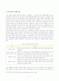 [방송통신대학교][사회문제론] 의료기술의 꾸준한 발전과 건강 지식의 보급에도 불구하고 사회의 건강 불평등은 쉽사리 해결되지 않을뿐더러 심지어 더욱 악화되고 있다는 주장이 심심치 않게 들린다. 교재 6장 건강 불평등 문제를 비롯해 4페이지