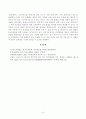 [방송통신대학교][사회문제론] 의료기술의 꾸준한 발전과 건강 지식의 보급에도 불구하고 사회의 건강 불평등은 쉽사리 해결되지 않을뿐더러 심지어 더욱 악화되고 있다는 주장이 심심치 않게 들린다. 교재 6장 건강 불평등 문제를 비롯해 6페이지