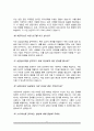 상담심리대학원 면접질문&답변 (면접질문25문항 및 합격답변) +1분 자기소개 추가 6페이지