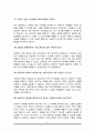 상담심리대학원 면접질문&답변 (면접질문25문항 및 합격답변) +1분 자기소개 추가 8페이지