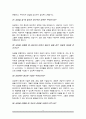 상담심리대학원 면접질문&답변 (면접질문25문항 및 합격답변) +1분 자기소개 추가 9페이지