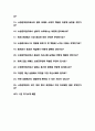 소방공무원  면접질문&답변 (면접질문25문항 및 합격답변) +1분 자기소개 추가 3페이지