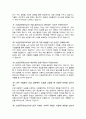 소방공무원  면접질문&답변 (면접질문25문항 및 합격답변) +1분 자기소개 추가 6페이지