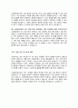 소방공무원  면접질문&답변 (면접질문25문항 및 합격답변) +1분 자기소개 추가 9페이지