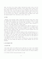[사회문제론] 건강 불평등 문제에 관해 설명하고, 건강 불평등의 원인과 관련한 다양한 설명들을 정리한 다음, 이러한 설명 중 가장 설득력이 높은 것 하나를 선택해 이에 근거해 대안을 제시하시오 3페이지