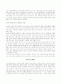 [사회문제론] 건강 불평등 문제에 관해 설명하고, 건강 불평등의 원인과 관련한 다양한 설명들을 정리한 다음, 이러한 설명 중 가장 설득력이 높은 것 하나를 선택해 이에 근거해 대안을 제시하시오 5페이지