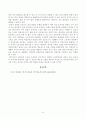 [사회문제론] 건강 불평등 문제에 관해 설명하고, 건강 불평등의 원인과 관련한 다양한 설명들을 정리한 다음, 이러한 설명 중 가장 설득력이 높은 것 하나를 선택해 이에 근거해 대안을 제시하시오 6페이지
