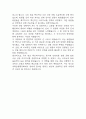 [저축은행중앙회 일반직 자소서] 저축은행중앙회 일반직군 최종합격 자기소개서 5페이지