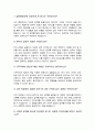 일반행정직(사무지원,사무직) 면접질문&답변 (면접질문25문항 및 합격답변) +1분 자기소개 추가 4페이지
