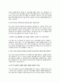 일반행정직(사무지원,사무직) 면접질문&답변 (면접질문25문항 및 합격답변) +1분 자기소개 추가 5페이지