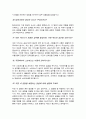 일반행정직(사무지원,사무직) 면접질문&답변 (면접질문25문항 및 합격답변) +1분 자기소개 추가 6페이지