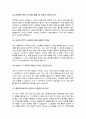 일반행정직(사무지원,사무직) 면접질문&답변 (면접질문25문항 및 합격답변) +1분 자기소개 추가 7페이지