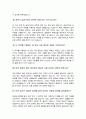 일반행정직(사무지원,사무직) 면접질문&답변 (면접질문25문항 및 합격답변) +1분 자기소개 추가 8페이지