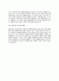 일반행정직(사무지원,사무직) 면접질문&답변 (면접질문25문항 및 합격답변) +1분 자기소개 추가 10페이지