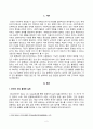 [사회문제론][방송통신대학교] 의료기술의 꾸준한 발전과 건강 지식의 보급에도 불구하고 사회의 건강 불평등은 쉽사리 해결되지 않을뿐더러 심지어 더욱 악화되고 있다는 주장이 심심치 않게 들린다 2페이지