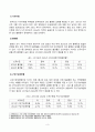 [사회문제론][방송통신대학교] 의료기술의 꾸준한 발전과 건강 지식의 보급에도 불구하고 사회의 건강 불평등은 쉽사리 해결되지 않을뿐더러 심지어 더욱 악화되고 있다는 주장이 심심치 않게 들린다 3페이지