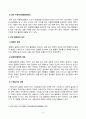 [사회문제론][방송통신대학교] 의료기술의 꾸준한 발전과 건강 지식의 보급에도 불구하고 사회의 건강 불평등은 쉽사리 해결되지 않을뿐더러 심지어 더욱 악화되고 있다는 주장이 심심치 않게 들린다 4페이지
