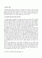 [사회문제론][방송통신대학교] 의료기술의 꾸준한 발전과 건강 지식의 보급에도 불구하고 사회의 건강 불평등은 쉽사리 해결되지 않을뿐더러 심지어 더욱 악화되고 있다는 주장이 심심치 않게 들린다 5페이지