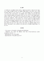 [사회문제론][방송통신대학교] 의료기술의 꾸준한 발전과 건강 지식의 보급에도 불구하고 사회의 건강 불평등은 쉽사리 해결되지 않을뿐더러 심지어 더욱 악화되고 있다는 주장이 심심치 않게 들린다 6페이지