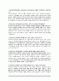 정신건강복지센터 간호사면접질문&답변 (면접질문25문항 및 합격답변) +1분 자기소개 추가 4페이지