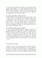 조리실무사(조리원,조리사,영양사) 면접질문&답변(면접질문25문항, 합격답변) + 1분 자기소개 추가 9페이지