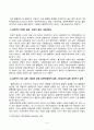 [방송통신대학교][사회문제론][기말시험] 건강 불평등 문제에 관해 설명하고, 건강 불평등의 원인과 관련한 다양한 설명들을 정리한 다음, 이러한 설명 중 가장 설득력이 높은 것 하나를 선택해 이에 근거해 대안을 제시하시오. 4페이지