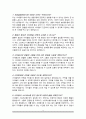 초등돌봄전담사 면접질문&답변 (면접질문25문항 및 합격답변) +1분 자기소개 추가 4페이지