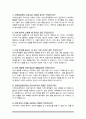 치매안심센터 간호사 면접질문&답변 (면접질문25문항 및 합격답변) +1분 자기소개 추가 4페이지