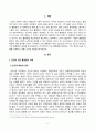 [사회문제론] 의료기술의 꾸준한 발전과 건강 지식의 보급에도 불구하고 사회의 건강 불평등은 쉽사리 해결되지 않을뿐더러 심지어 더욱 악화되고 있다는 주장이 심심치 않게 들린다. 교재 6장 건강 불평등 문제를 비롯해 여러 자료를 참고하여 2페이지